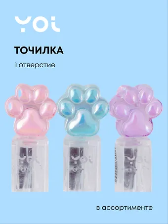 Точилка 1 отверстие, 