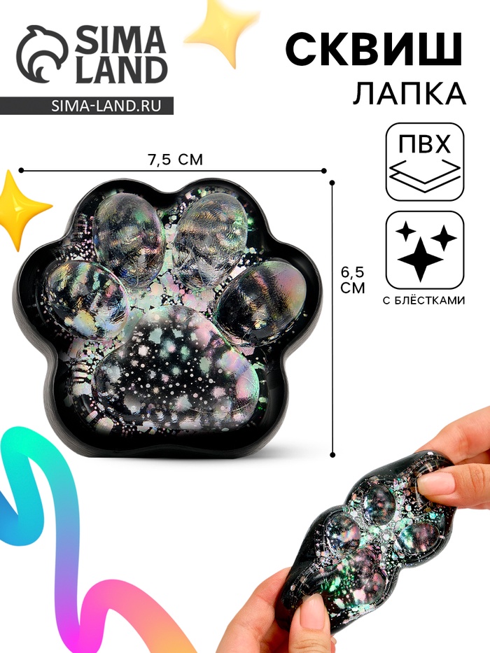 Сквиш антистресс - игрушка «Космическая лапка», МИКС