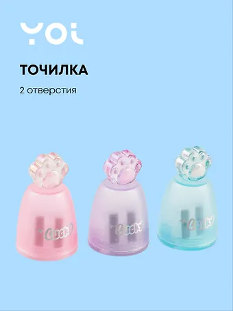 Точилка Yoi, 